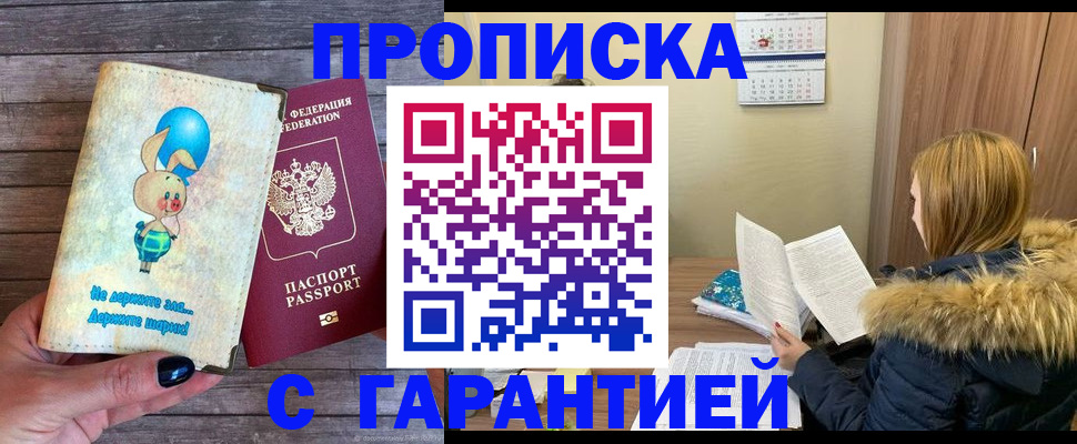 регистрация для дет. сада в Кореновске