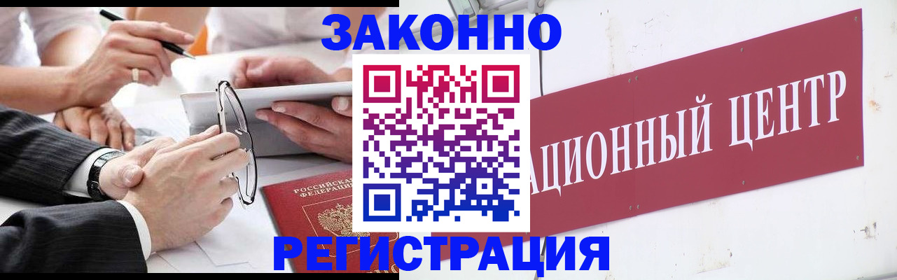 прописка для кредита в Кореновске