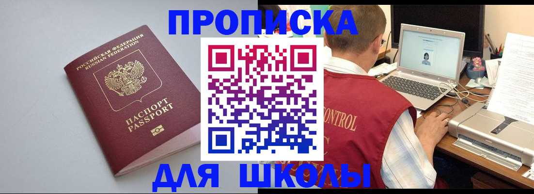 временная регистрация в Кореновске