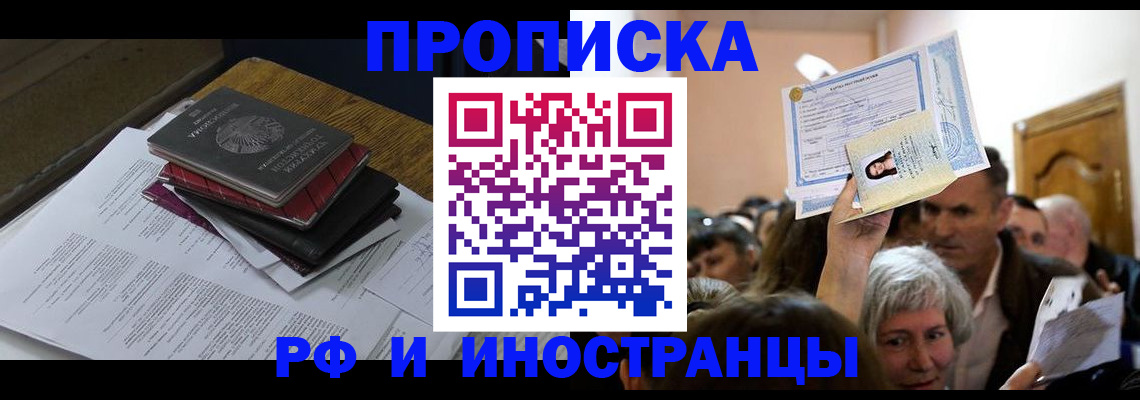 регистрация в Кореновске