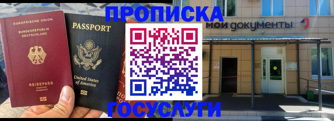 найти адрес прописки в Кореновске