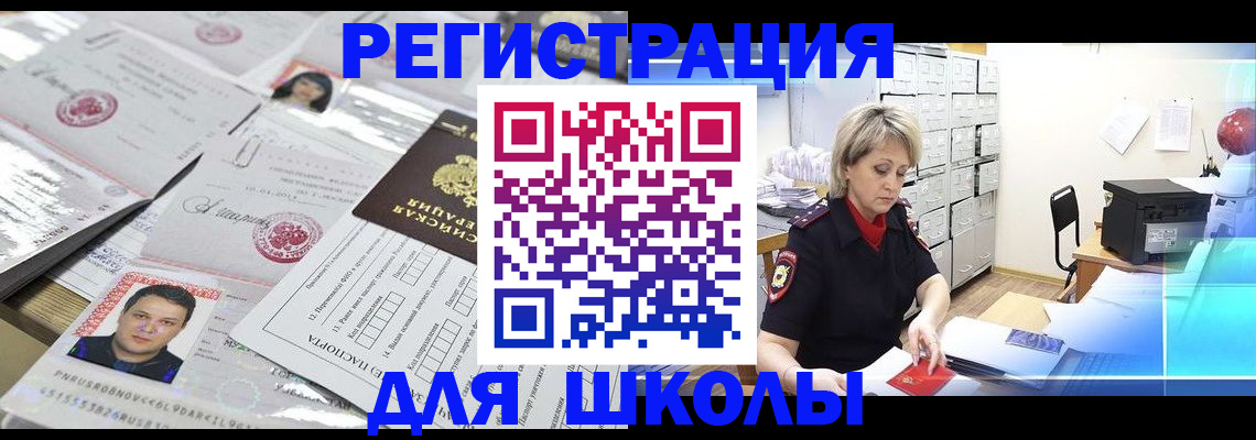 прописка паспорт в Кореновске